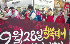 20140102_hanbok