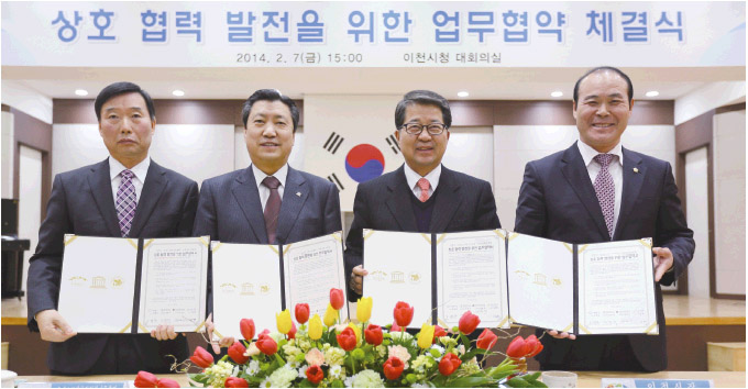 20140305_mou_Ichon