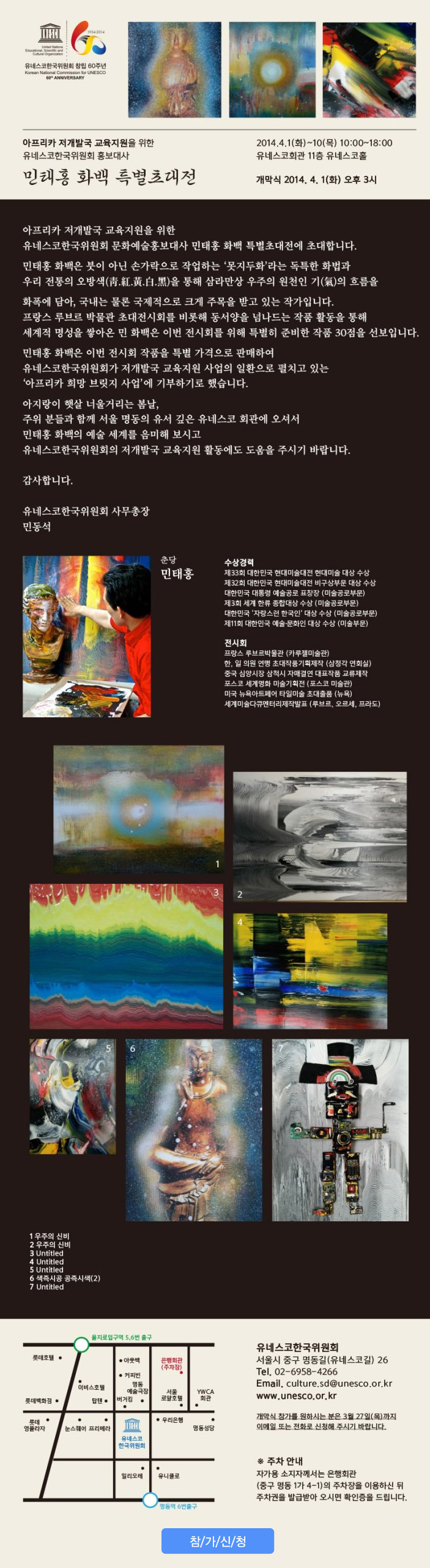 20140327_minart