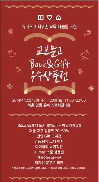 20141216_bookandgift1