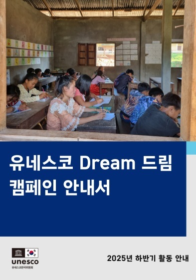 Dream