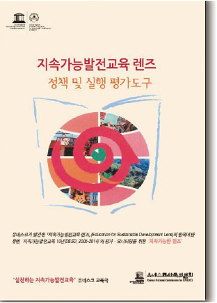 20130604_esdbook