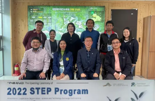 AFoCO-STEP-프로그램_1