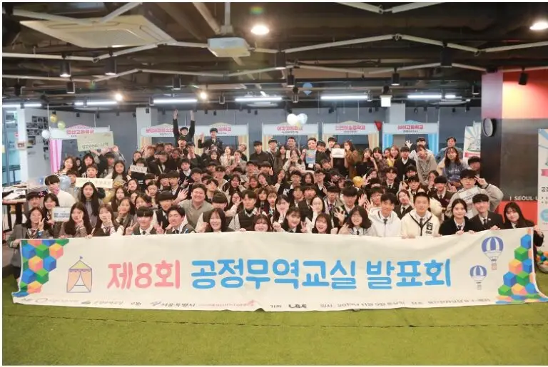 공정무역교실1-768x515