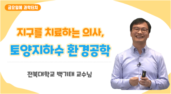 금요일에-과학터치1