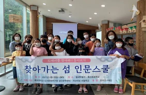 목포대-찾아가는-섬-아카데미_사진-1