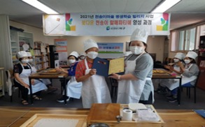 부산-평생학습빌리지-사업