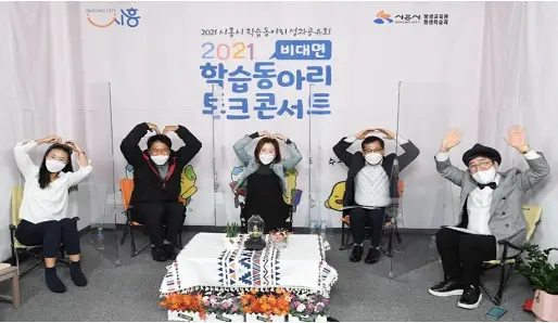 시흥형-학습동아리-활성화-사업1