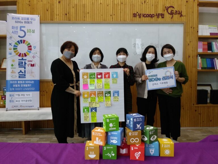 양식-꼬리에-꼬리를-무는-SDGs-이야기_2-768x576