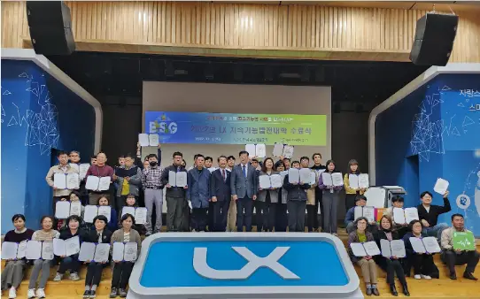 지역이음LX지속가능발전교육_2