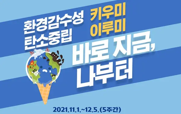 청소년-탄소중립-가치행동