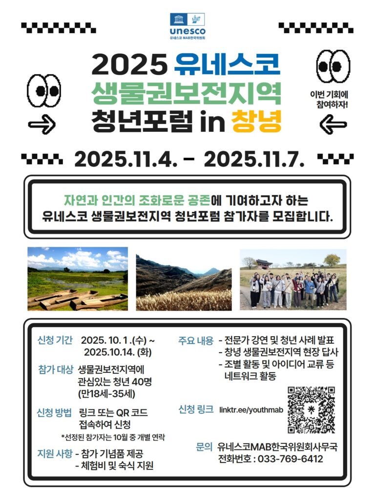 2025 청년포럼 포스터