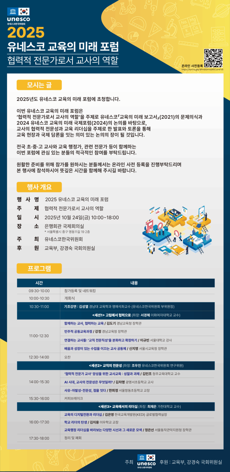 unesco1024