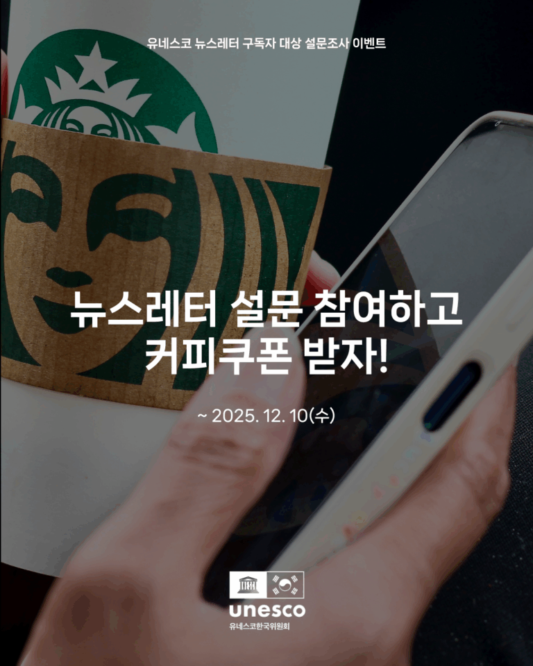 Newsletter Survey 2025