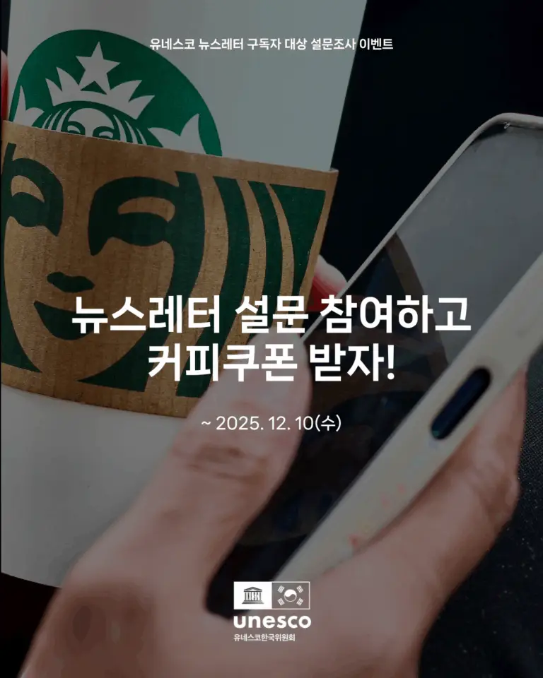 Newsletter Survey 2025