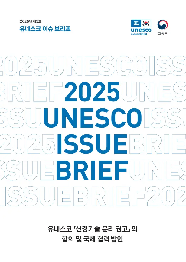 issue brief 2025 3