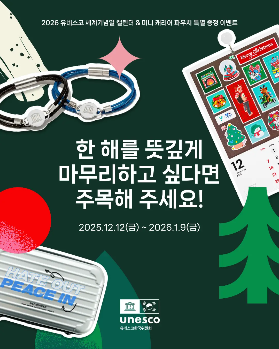 2026_unescofootball_campaign_event_1