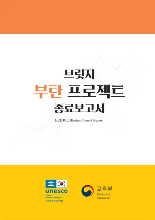 BRIDGE Bhutan project report