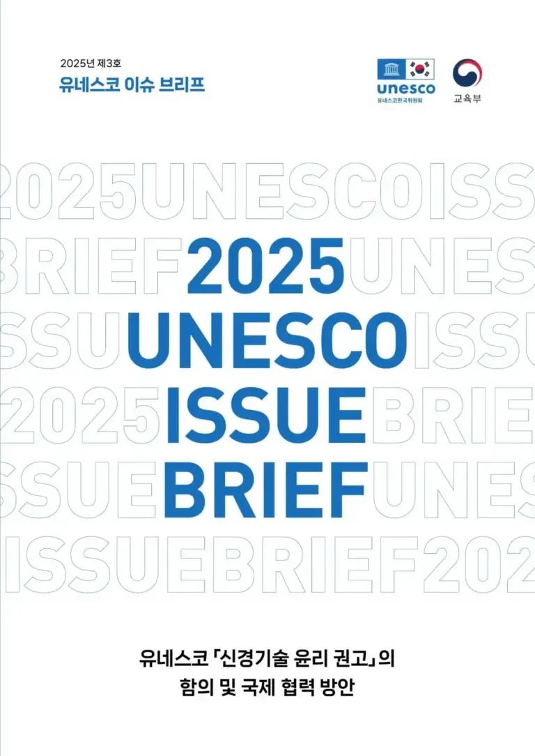 Issue Brief 2025-03-1088x1536