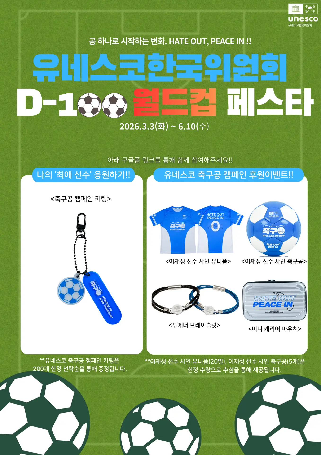 D-100 event poster